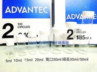 ❮YUNO化學❯  玻璃閃爍計數瓶透明 5ml-50ml 螺蓋玻璃瓶 試藥瓶 樣本瓶 樣品瓶 分裝瓶 瓶罐 瓶子