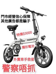 電動單車自行車滑板車平衡車WhatsApp96884594