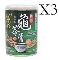 雙錢牌 - (組合)原味梧州龜苓膏 250克 3件