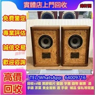 《錦軒閣》求二手音響 Focal勁浪、 Dali 達尼、Tannoy 天朗、前級 后級 膽機 CD機 解碼機 譚詠麟 cd 黑膠 Denon天龍、 Dali 達尼、Tannoy 天朗、3/5喇叭 擴音