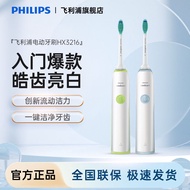 Philips sonic electric toothbrush adult home soft hair fully automatic rechargeable HX3216 couple gifts