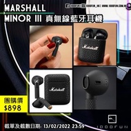 MARSHALL Minor III 真無線藍牙耳機