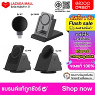 Orsen by Eloop W6  W7 W8 EW54S 3 in 1 Wireless Charger Stand และ iWatch Charger แท่นชาร์จไร้สาย Smar