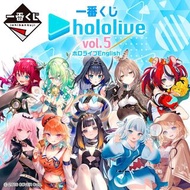 「預訂」[急單] hololive 一番賞 vol.5 原箱 (ホロライブ 一番くじ)