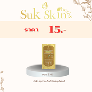 [Suk Skin Herbs] แชมพูสมุนไพร