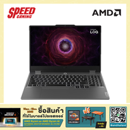 LENOVO LOQ (15ARP9-83JC003NTA) Ryzen7-7435HS  RTX4050  Notebook (โน๊ตบุ๊ค)  By Speed Gaming