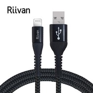 Riivan Lightning to USB 充電傳輸線1.5M-黑 RCAL15-BK