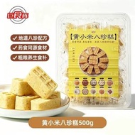 黃小米八珍糕茯苓醜糕散稱手工傳統中式糕點堅果粗糧零食品500g