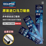 UK ECLIPSE Reciprocating Saw Saber Saw Blade Metal Cutting Fine-Toothed Jig Saw Blade Electric Saw B