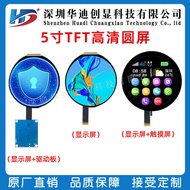 17cm TFT Full Viewing Angle HD Round Screen with Touch Screen 1080 * 1080 Resolution MIPI Interface 