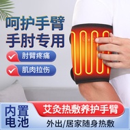 Arm Massager Electric Hand Wrist Handy Tool Physiotherapy Hot Compress Protect Arm Elbow Joint Pain 