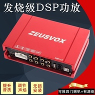 [Recommended] Dsp audio processorDSP audio Processor dsp Car Power Amplifier audio Processor Four-Channel Car audio Modified Subwoofer High Power dsp Car Power Amplifier