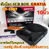 Subbox ซับบ็อค ขนาด 10นิ้ว GRATIA รุ่น GT-1087 ACTIVE SUBWOOFER 10" วอยซ์คู่ กำลังขับ600วัตต์ มาพร้อ