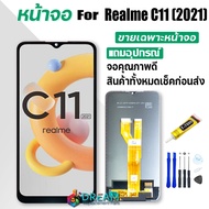 หน้าจอ Lcd Realme C11 2021 จอชุด จอพร้อมทัชสกรีน จอ+ทัช Display อะไหล่มือถือ ออปโป้ RealmeC11(2021)