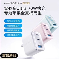 ANKER ANKER 70W Safe Charger ultra Gallium Nitride PD Fast Charge Suitable for Mobile Phone Macbook