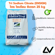 sodium citrate โซเดียมซิเตรต 25kg