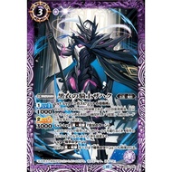 Battle Spirits BS67 Guidance of Realms M Rare BS67-010 The BlackRobeKnight Zahak