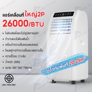 Klein_Home เครื่องปรับอากาศเคลื่อนที่ เครื่องทำความเย็น คอมเพรสเซอร์ แอร์ 3P ปริมาณลมขนาดใหญ่ 42000B