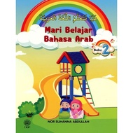 (DBP) Let's Learn Language Book 2