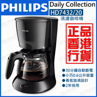 飛利浦 - Daily Collection HD7432/20 咖啡機 (0.6公升)