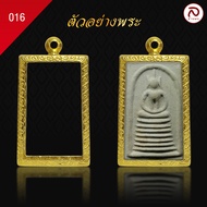 ล้านพระ กรอบพระทองทรงสมเด็จ (KJ450) ผิวทองแท้ด้วยเทคโนโลยี PVD ไม่ลอก ไม่ดำ ใช้ได้นาน ( สูง 4 x กว้า