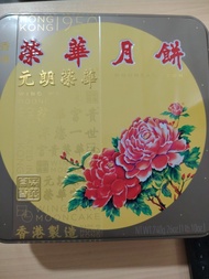 榮華五仁金華火腿月餅 740g