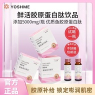 Official Collagen Peptide Oral Liquid Niacinamide Fresh Small Molecule Collagen Peptide Drink 0 Fat LF4.14