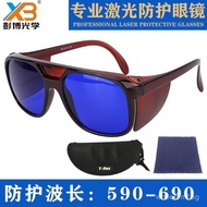 590-690nm Integrated professional-grade laser goggles with red light lenses650NM Protective Glasses