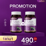 โปร 1 แถม 1 ✅ Biown Astax Maqui plus ไบโอนแอสแท็กซ์ มากิพลัส วิตามินบำรุงสายตา บำรุงดวงตา บำรุงผิว ช