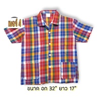 Children's Loincloth Shirt Traditional With Pattern Cotton Fabric Number 6