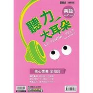 Kang Xuan 114 School Year National Second Grade Listening Big Ear Book/CD