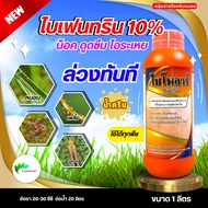 ยกลัง 12 ขวด ไบโพลาร์🛑🛑🛑 ไบเฟนทริน 10% สูตรครีม 1000 cc กำจัดแมลงดูดเลือด พาหะ โรค "ลัมปี สกิน" กำจั