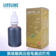柴灣水中情 lifeline命脈爬蟲用聚維酮碘JWTD溶液100g #LL014