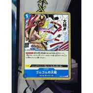 OP03-055 (PRB01) | C | EVENT Gum-Gum Giant Gavel