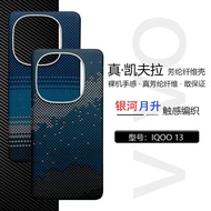 iqoo13 mobile phone casing Kevlar real carbon fiber aramid IQOO13 mobile phone case
