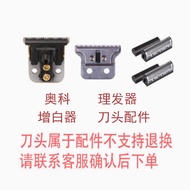 Oco Blade Accessories 6188 A7 A9 701 801 KK314 KK311 A3 T6 817 D4