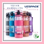 UZSPACE Tritan Drinking Water Bottle (5Colour) 优之负离子能量水瓶