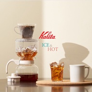 Kalita Ice＆Hot Coffee Hand Drip SET, Coffee Maker, Brewer Dripper Set, Hand Drip Coffee Server