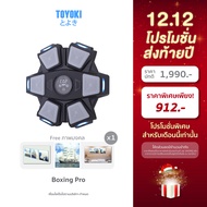 TOYOKI Boxing PRo ชกมวยไฟฟ้า เครื่องต่อยมวย ที่ต่อยมวย เป้าซ้อมมวย อุปกรณ์ชกมวยติดผนัง  (แถมฟรี! นวม