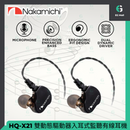NAKAMICHI - HQ X21 雙動圈有線耳機強勁低音 3.5 毫米 原裝行貨