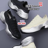 日本代購 日本版 Cons Converse 超厚底 SALE 朝日屋 Footstep