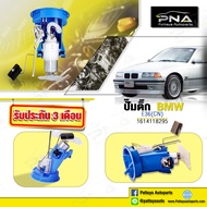 ชุดปั้มติ๊ก BMW E36 318i323i325i เสื้อฟ้า ใหม่เทียบ