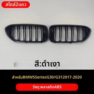 อัพเกรดกระจังหน้าแบบเรซซิ่งสำหรับ BMW 5 Series G30 G31 2017-2020 525i 530i 540i 520d 530d M550d M550