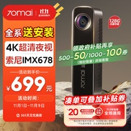 70迈M800行车记录仪前后双录 4K超高清夜视 4G远程互联 128G内置存储