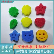 European American Cute Smiley Face Sponge Wipe PU Polyester Sponge Polyether Sponge Temperature Sens