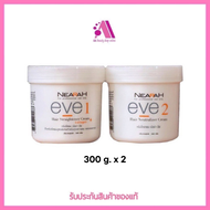 ส่งฟรี !! (ขนาด 300g) ครีมยืดผม เนียร่า อีฟ สูตรพิเศษ สำหรับ ทุกสภาพเส้นผม ผสมคอลลาเจน เบอริน่า ยายื