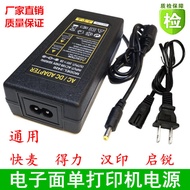 Kuaimai KM118 Deli 888D Hanyin G42D Qirui Electronic Surface Single Printer Adapter 24V2A Power Cord
