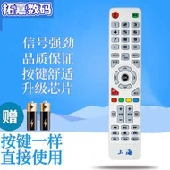 上海電視遙控器通用三星LED LCD組裝雜牌AT014西愛樂現代云電CAL