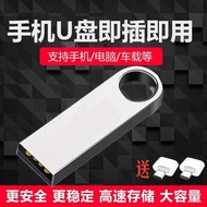 Drive 128g Large Capacity Mobile Phone Computer Dual-use 64G Car 32G Student Office Storage USB Flas