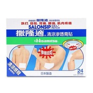 SALONSIP 清涼滲透膏貼 24片